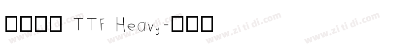 源石黑體 TTF Heavy字体转换